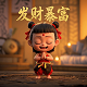 羊公子吻蛋卷